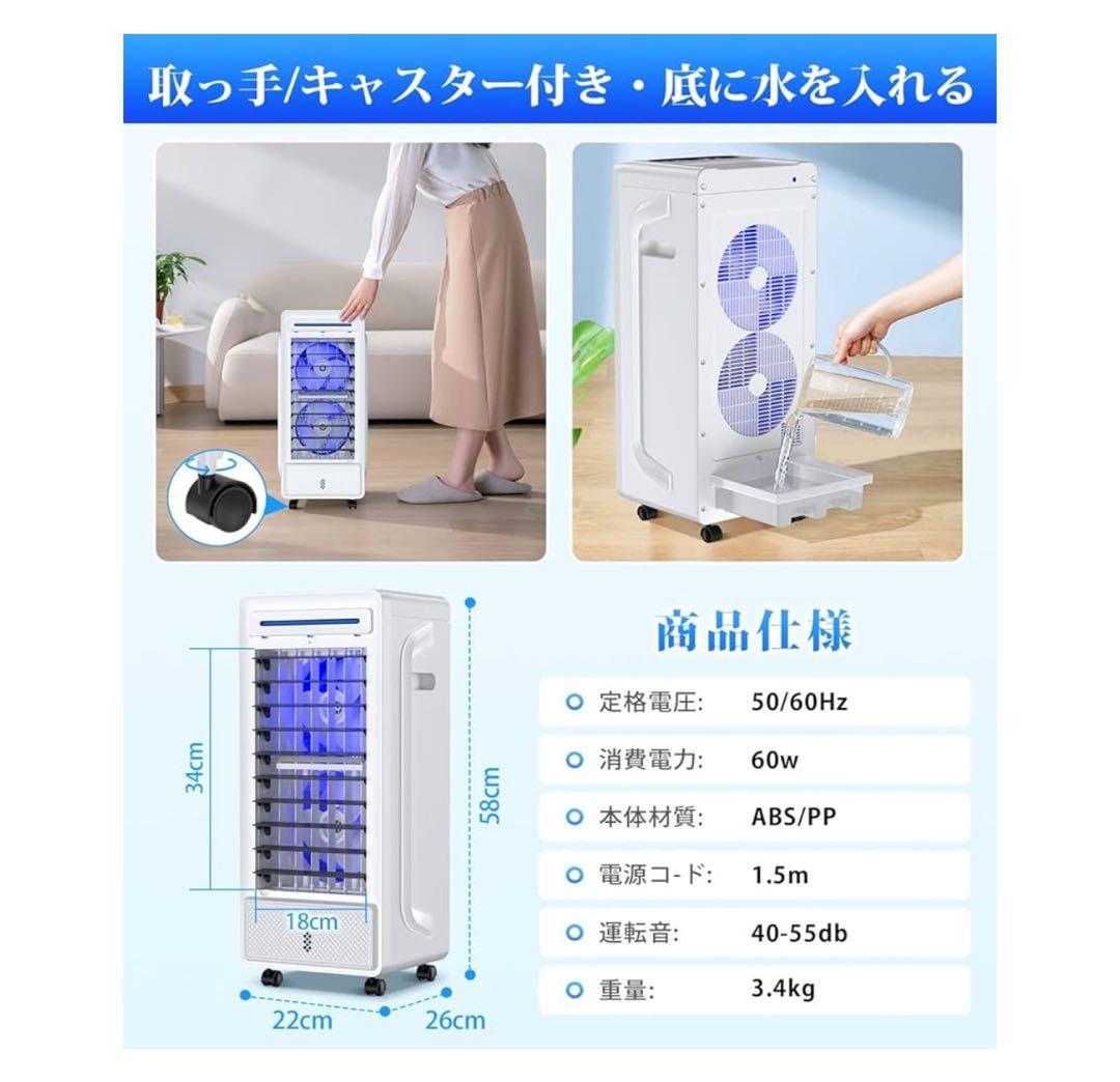 【最安値】冷風扇 冷風機 スポットクーラー デュアルファン 超音波ミスト