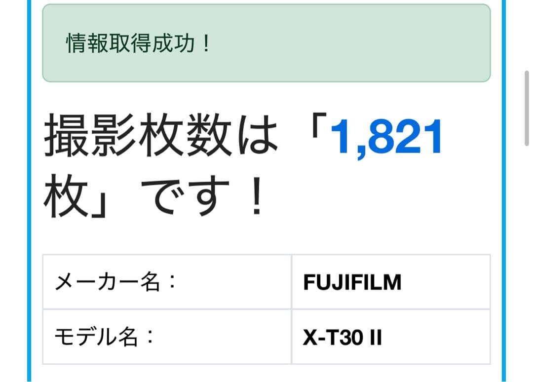 【美品】FUJIFILM X-T30 II レンズキット