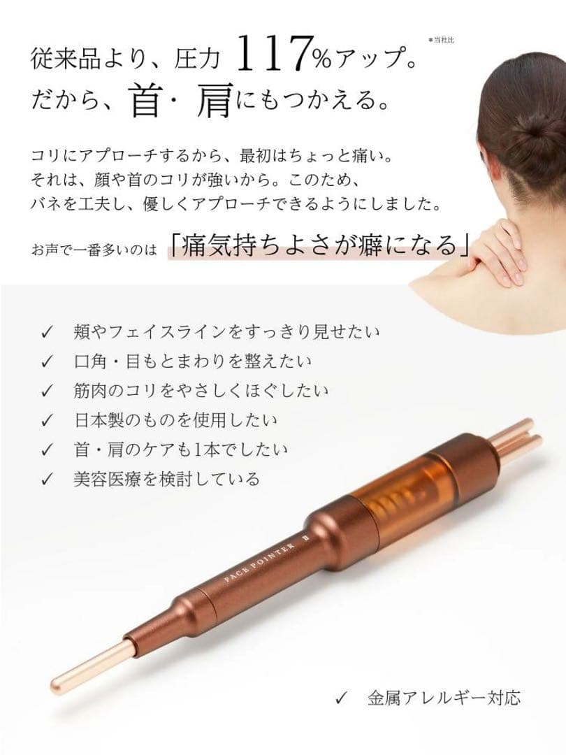 COREFIT FACE POINTERⅡ フェイスポインター2