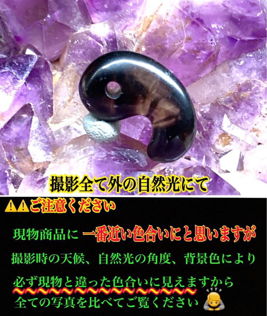 ✳黄煙水晶勾玉（イエロー〜スモーキークォーツ）宮崎県鹿川（ししかわ）産　幻の逸品