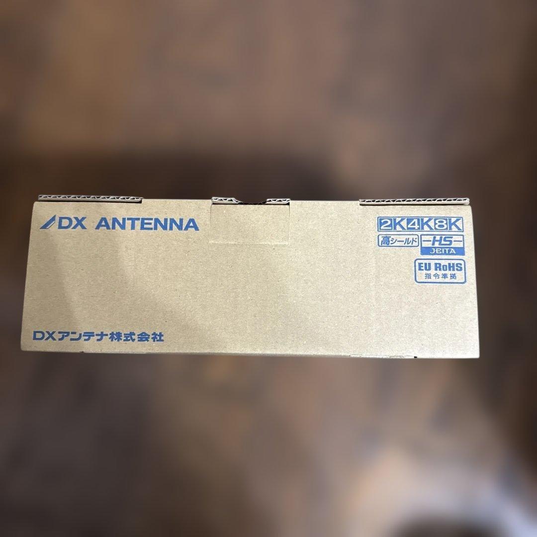 DX ANTENNA 共用受信用ブースター C50HS2