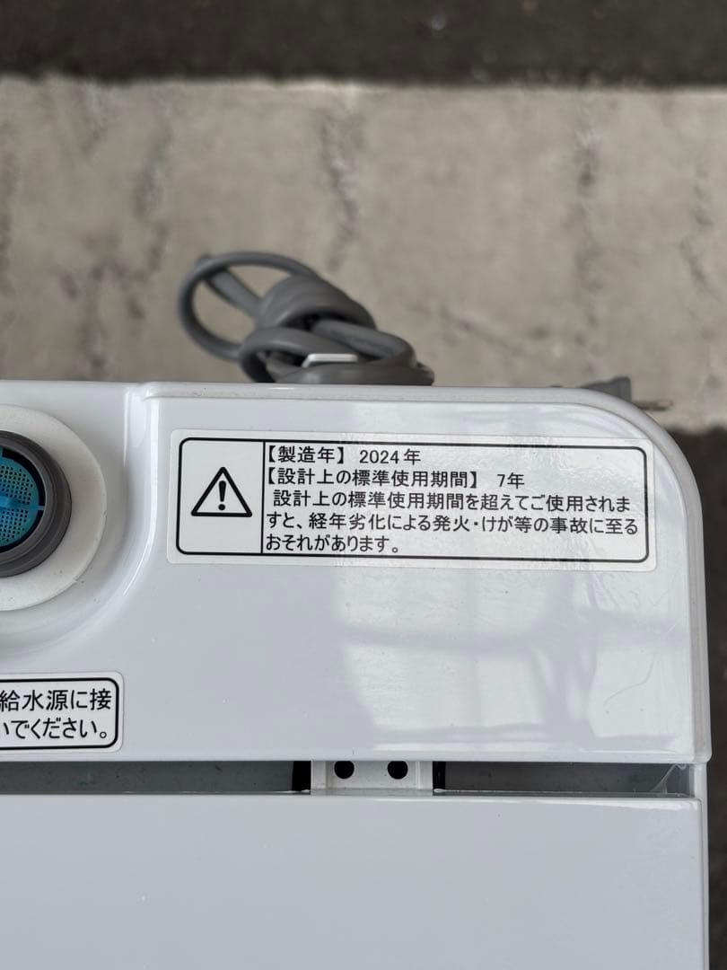 HISENSE ハイセンス 洗濯機 HW-T55H 2024年製 5.5Kg