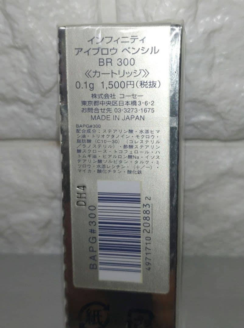 KOSÉ 　インフィニティ　まとめ売り　【未使用】