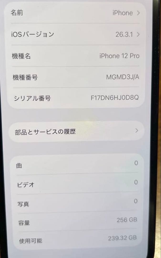 iPhone 12 Pro SIMフリー 本体 256GB iFace付