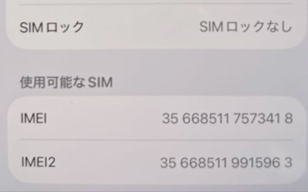 iPhone 12 Pro SIMフリー 本体 256GB iFace付