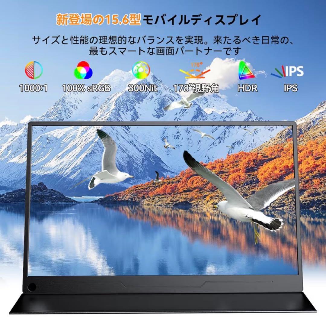 ❣️一点限り❣️卓上スタンド付きモバイルモニター 15.6インチ 薄型軽量 持ち運び