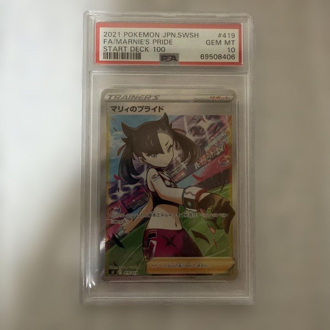 ポケモンカード トレーナーカードセット