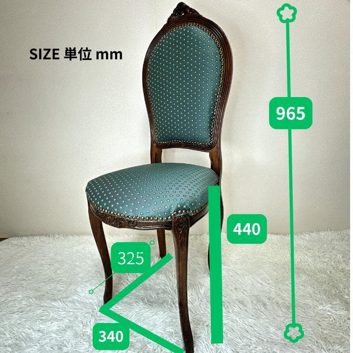 アンティーク調 猫脚 ダイニングチェア ブルー ドット柄 ヨーロピアン