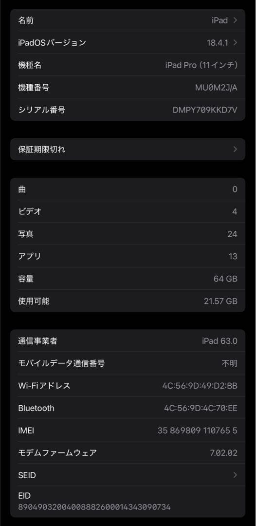 【訳あり】iPad Pro 11 64GB 2018