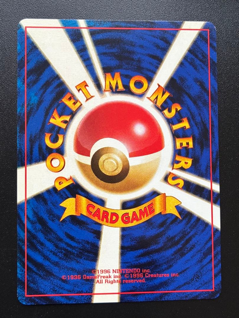 ポケモンカード 旧裏 サザンアイランド ミュウ ヤドキング キラ ホロ