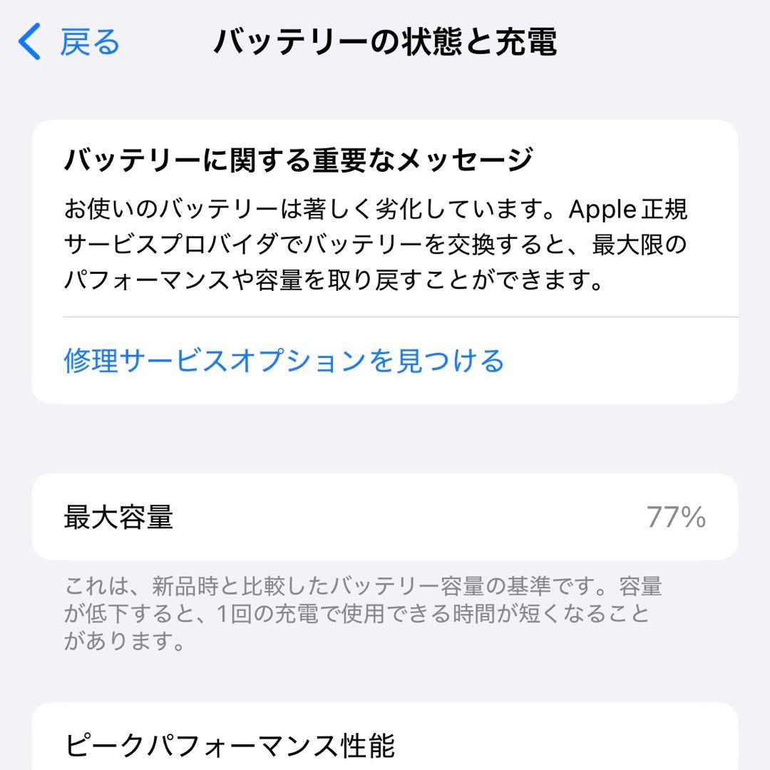 iPhone12 64GB ホワイト　SIMロックなし
