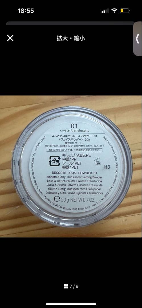 フェイスパウダー2点まとめ売り