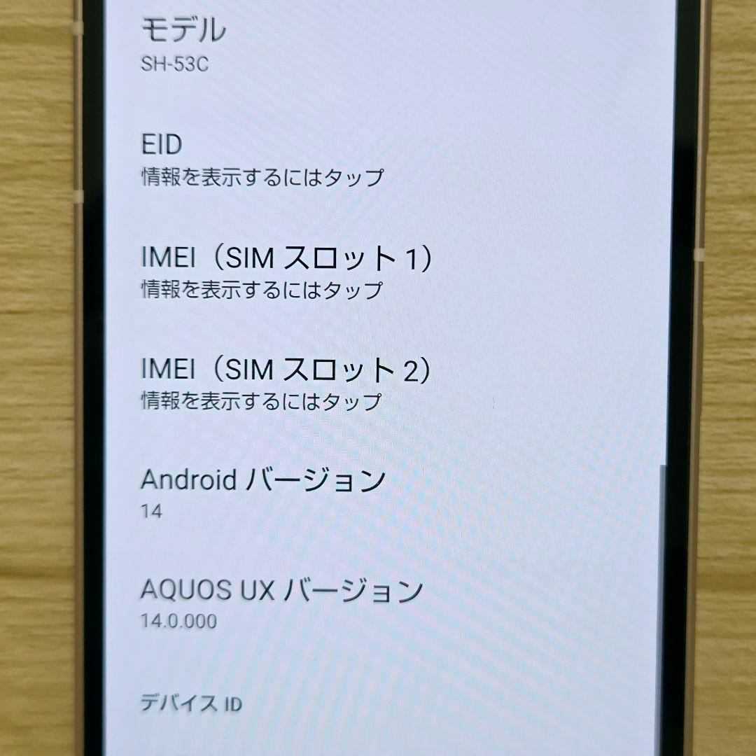 【極美品】動作品 SIMフリー AQUOS sense7 SH-53C 本体②