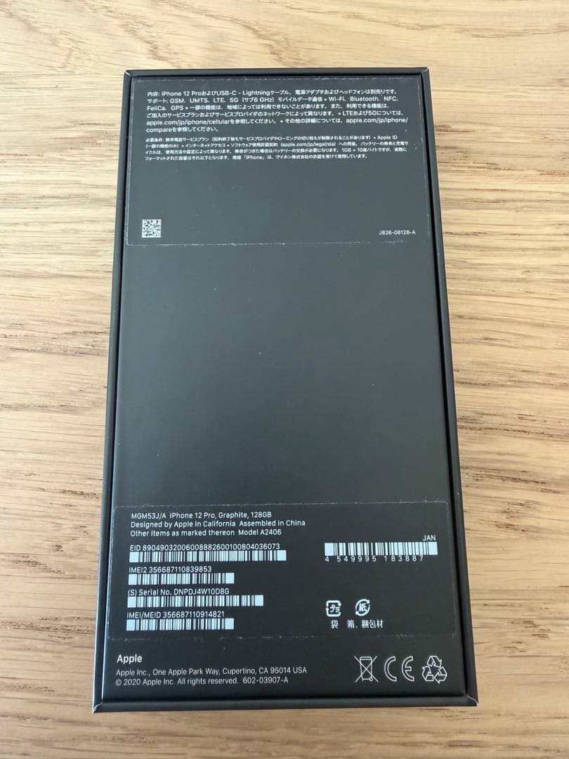 iPhone 12 Pro 本体　128GB グラファイト　SIMフリー