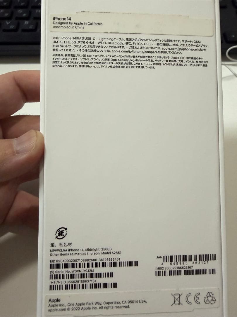 Apple iPhone 14 256GB ミッドナイト　黒　本体