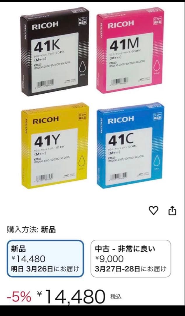 RICOH 41シリーズ インクカートリッジ 4色 各色10セット