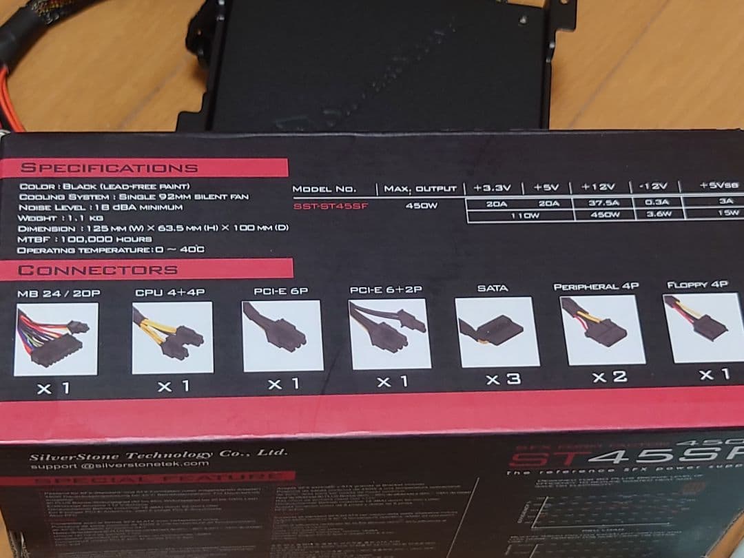 ST45SF SilverStone SFX電源ユニット450W