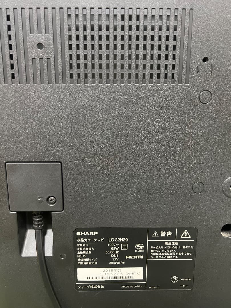 美品 シャープ AQUOS LC-32H30 32インチ 液晶テレビ 32V型