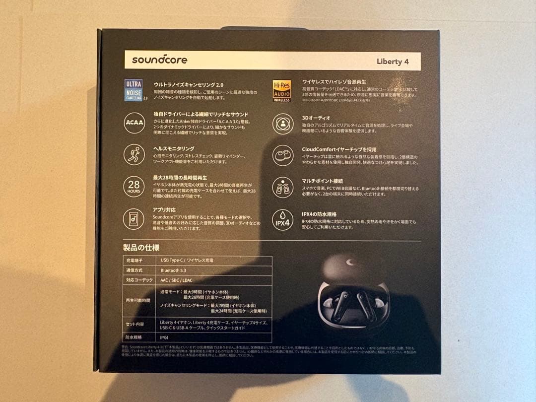 イヤホン soundcore Liberty 4