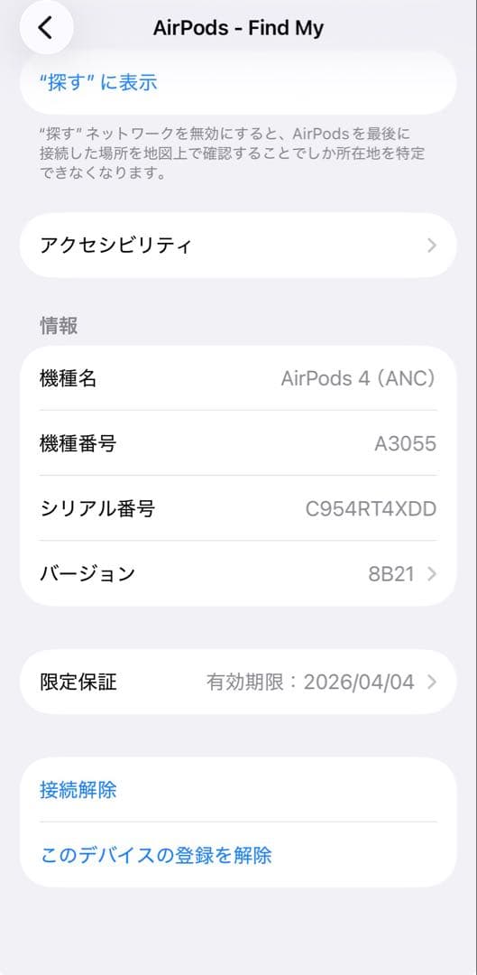 極美品AirPods 4 ノイズキャンセル搭載本体 iFaceケース付き