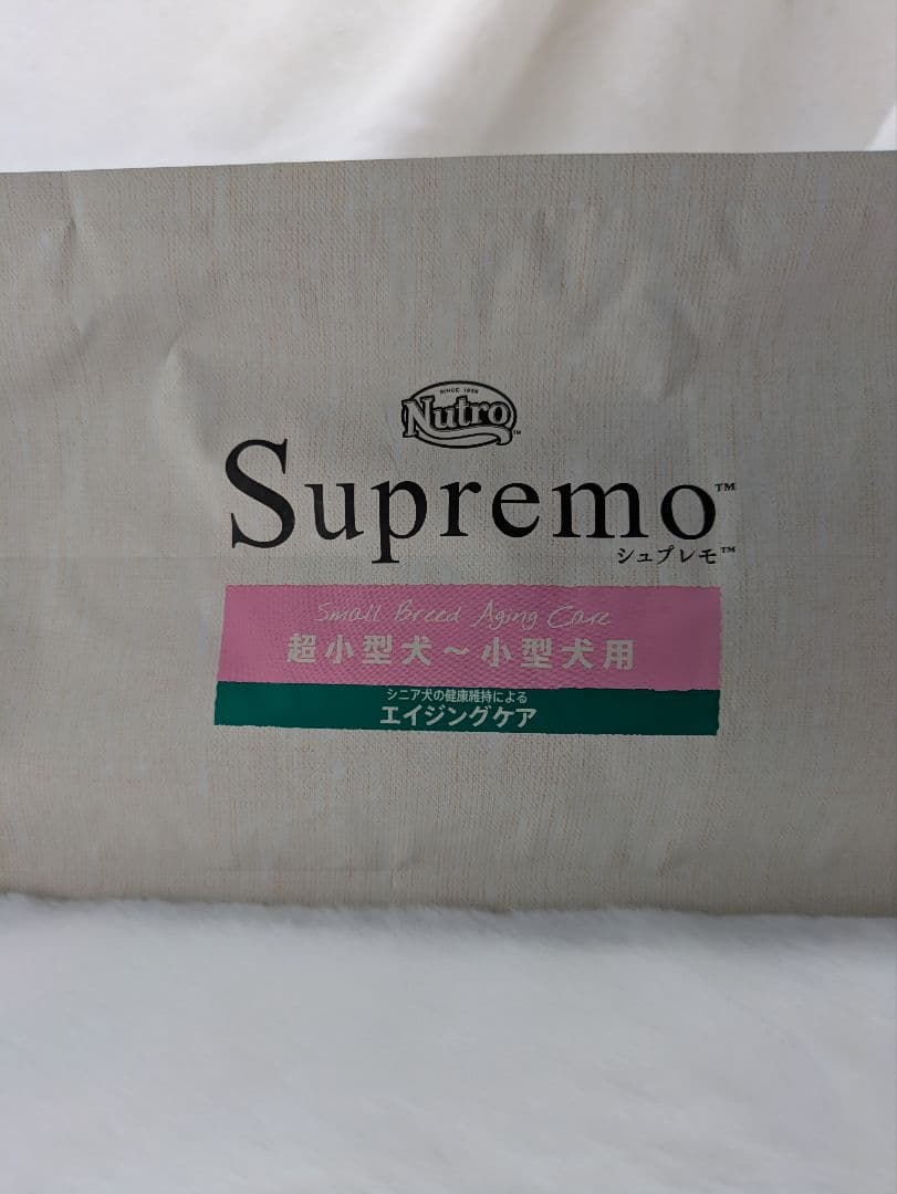 ニュートロシュプレモ　エイジングケア　3kg×2