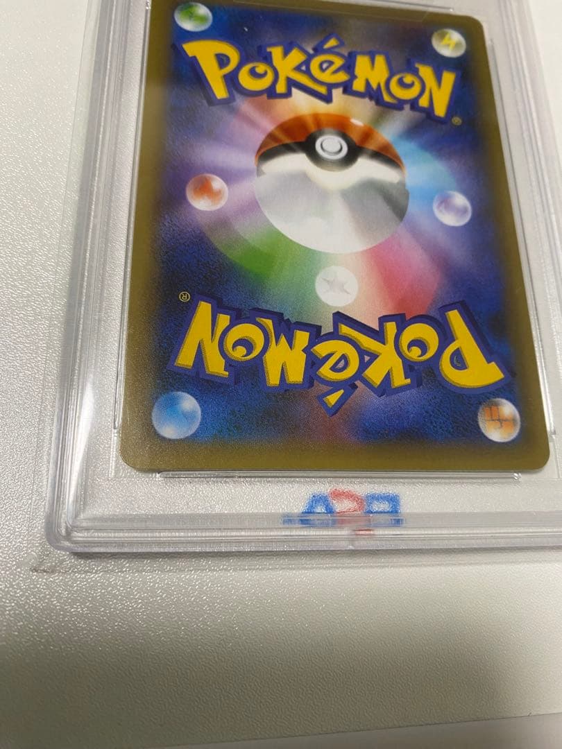 シャク　誕生日ピカチュウ25th PSA10