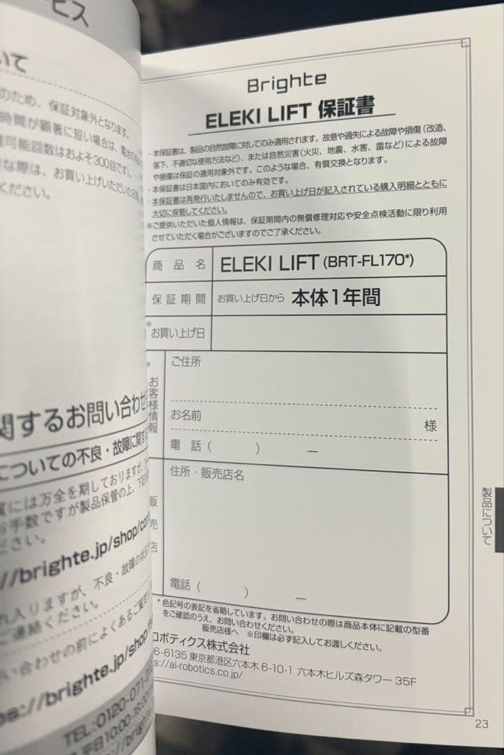 Brighte 美顔器 \"未開封のマスク化粧水付き\"購入日マイスクショ有り