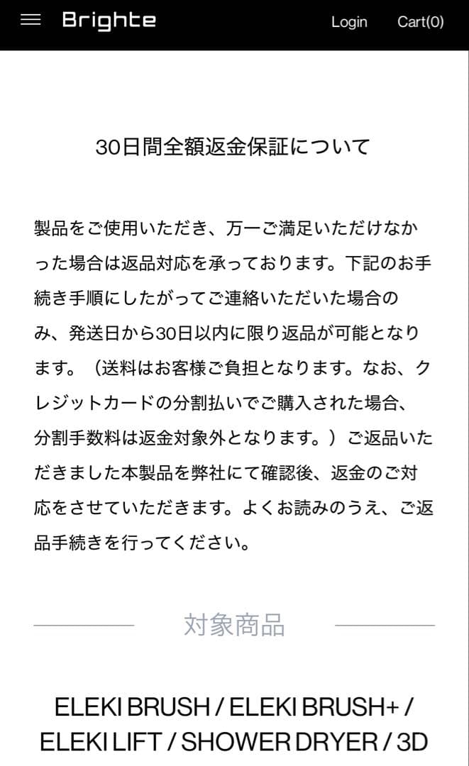 Brighte 美顔器 \"未開封のマスク化粧水付き\"購入日マイスクショ有り
