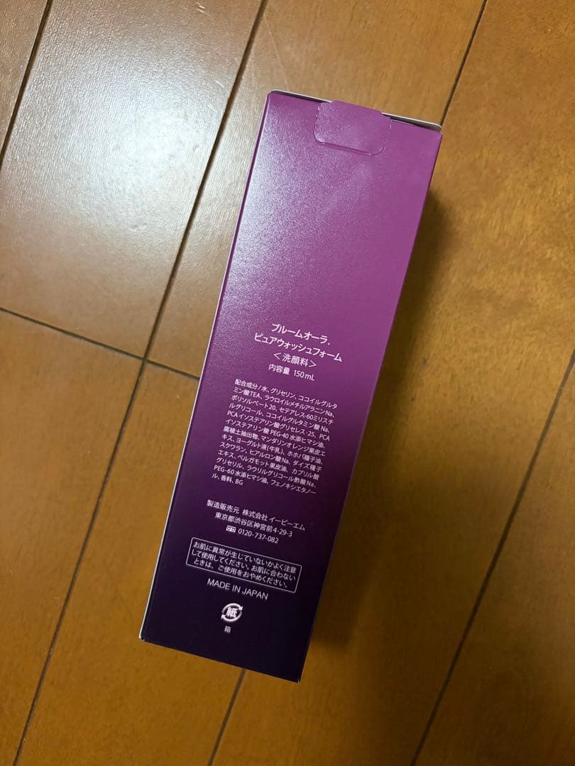 ブルームオーラ　ピュアウォッシュフォーム　2つセット