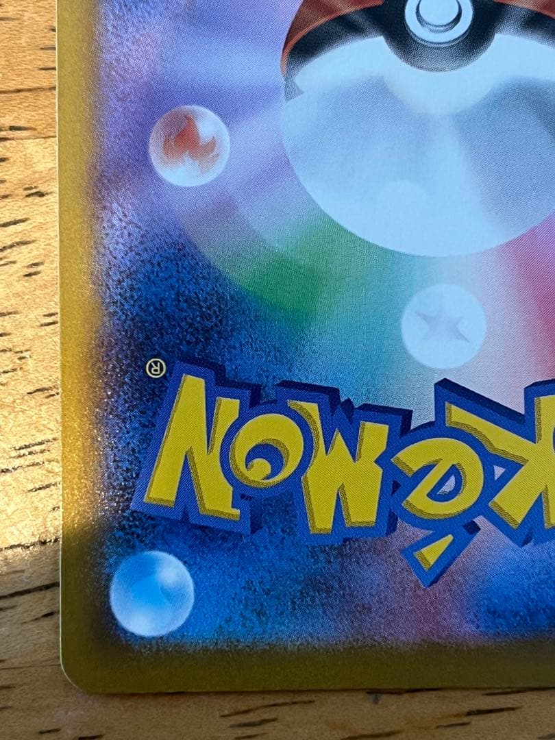 s*様 ポケモンカード　メガサーナイトex sar