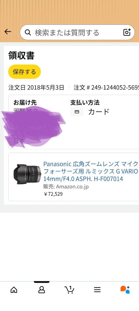 パナ VARIO ASPH. H-F007014 7-14mm F4.0