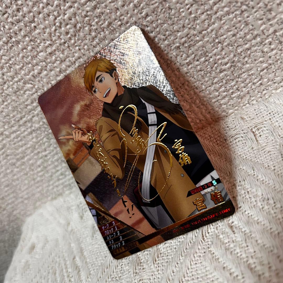ハイキュー!! バボカ 宮侑 秘 サイン