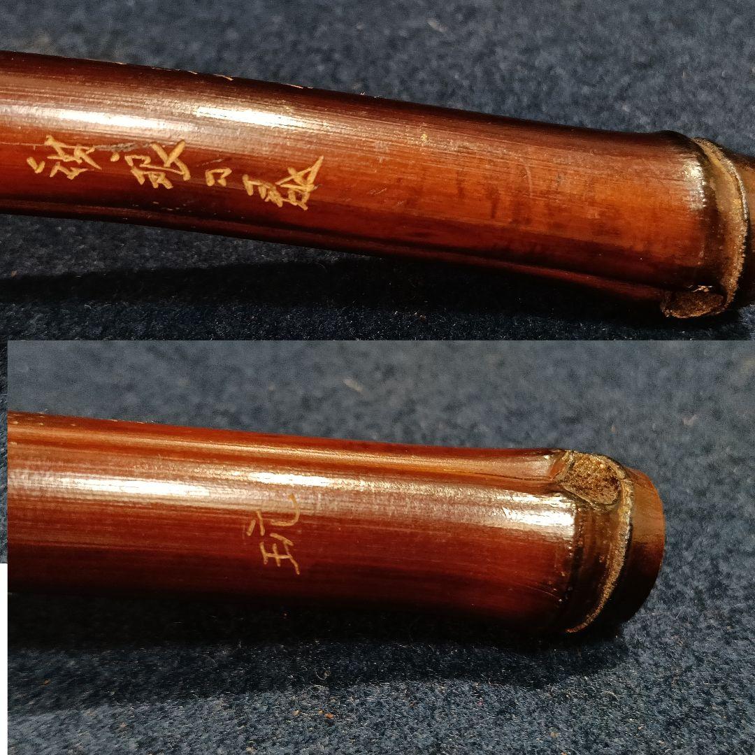 AP72 市川銕琅 金明煤竹 香筒 共箱 共布 煎茶 茶道具筒物