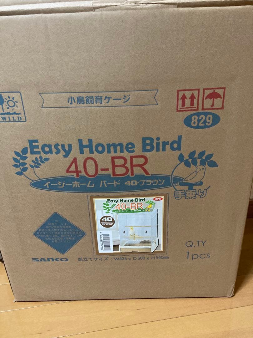 サンコー　イージーホームバード　40 BR 美品