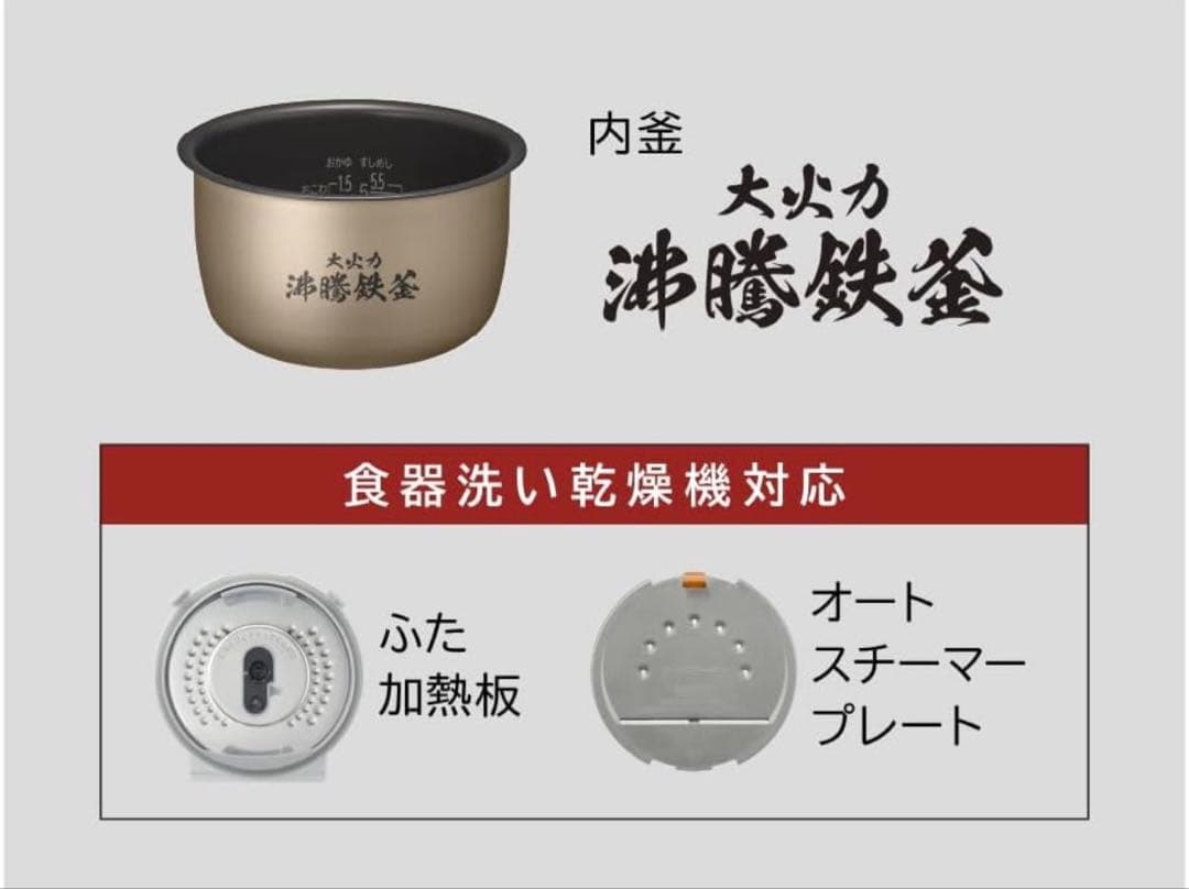 ［値下依頼可］日立 ふっくら御膳 【2026年製】【3回のみ使用】5.5合
