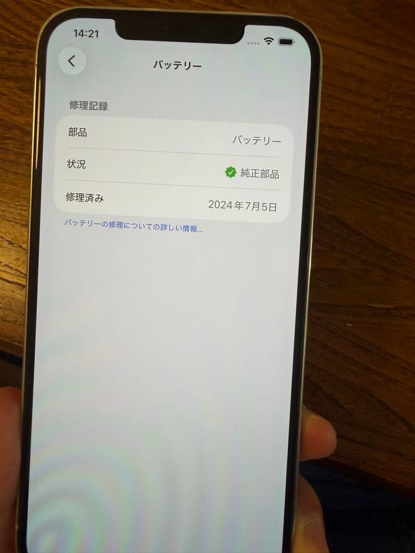 iPhone12 Pro Max シルバー　512gb