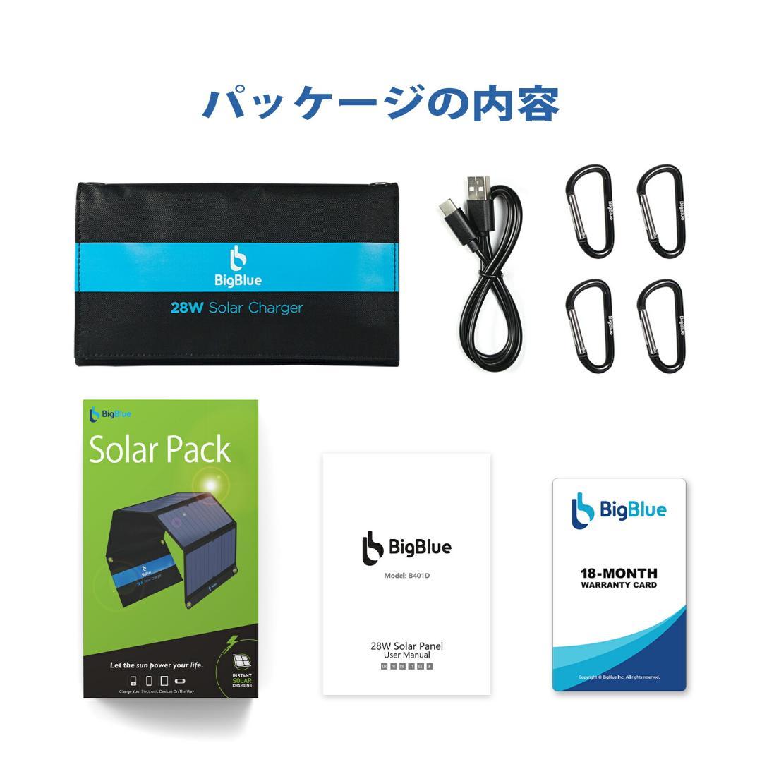 ✨早い者勝ち✨28W ソーラーパネル 小型 アウトドア 防災 発電