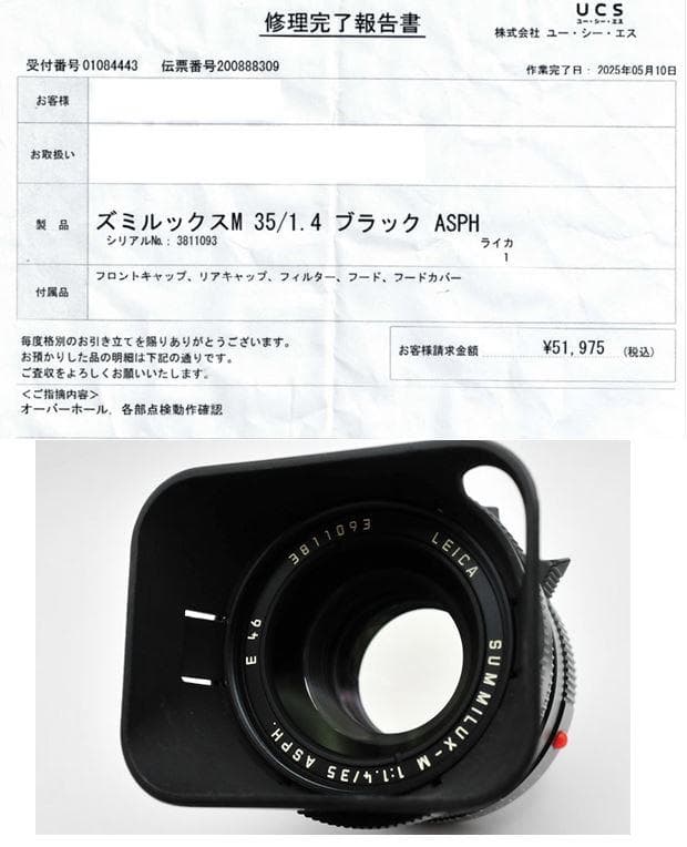 15375 OH済 ライカ LEICA Summilux M 35mm ASPH