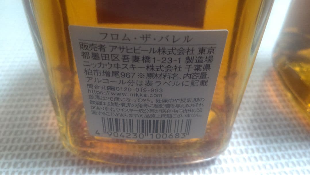 フロム・ザ・バレル 700ml✕2本セット 51%