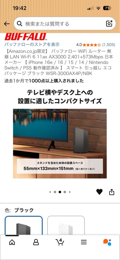 バッファロー wifi ルーター無線LAN親機WSR-3000AX4P/NBK