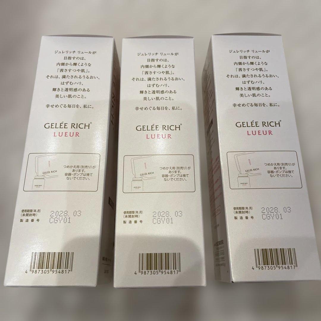 GELÉE RICH LUEUR 洗顔料 クリアフォーム 150ml３本セット
