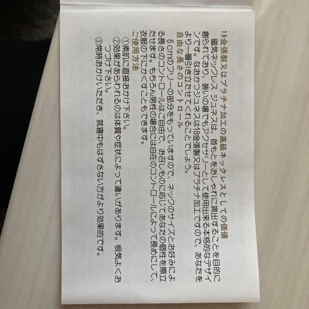 18金メッキの磁気ネックレス