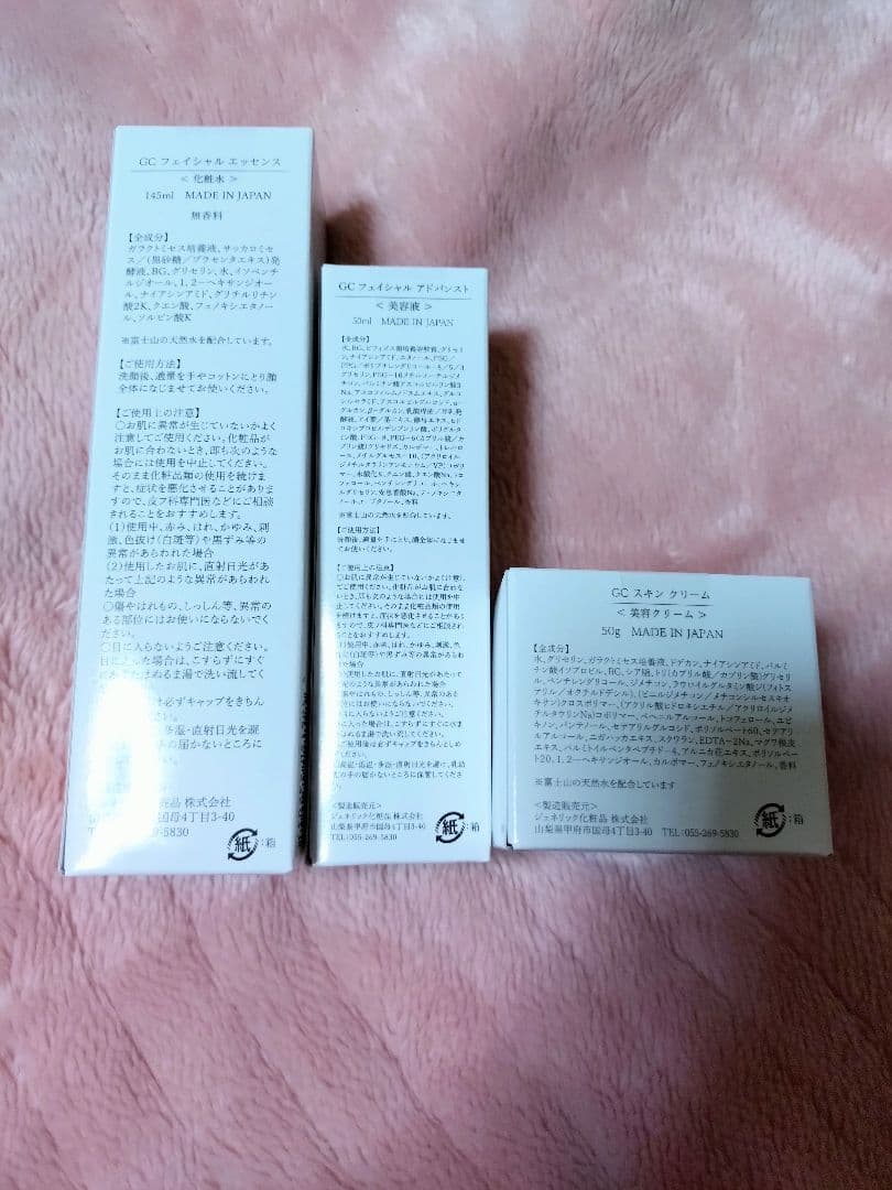 ジェネリック化粧品　GENERIC COSMEセット