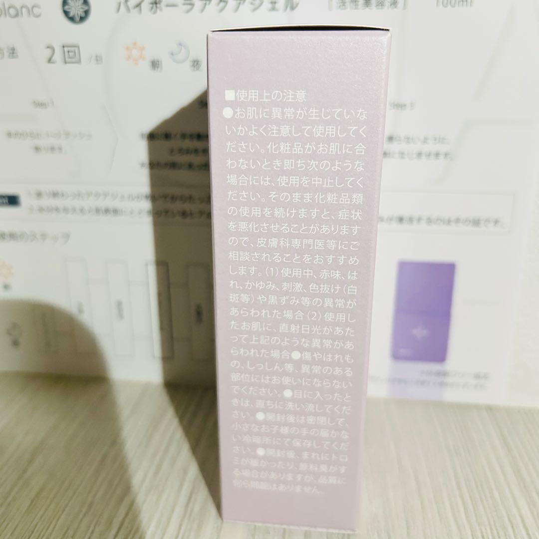 aun　クロワブラン　アクアジェル　2本　新品