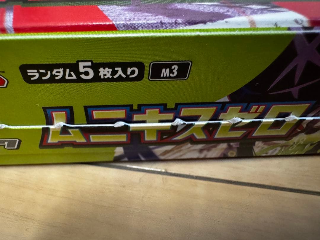 ポケモンカードゲーム ムニキスゼロ 封入率一致　30p