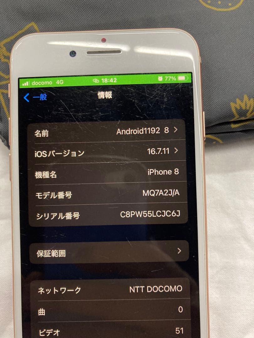 Apple iPhone 8 本体 64GB ピンクゴールド
