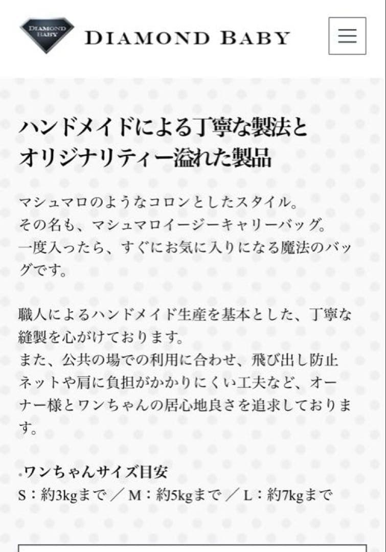 【2個で】ダイヤモンドベイビー Diamond Baby キャリーバッグ S