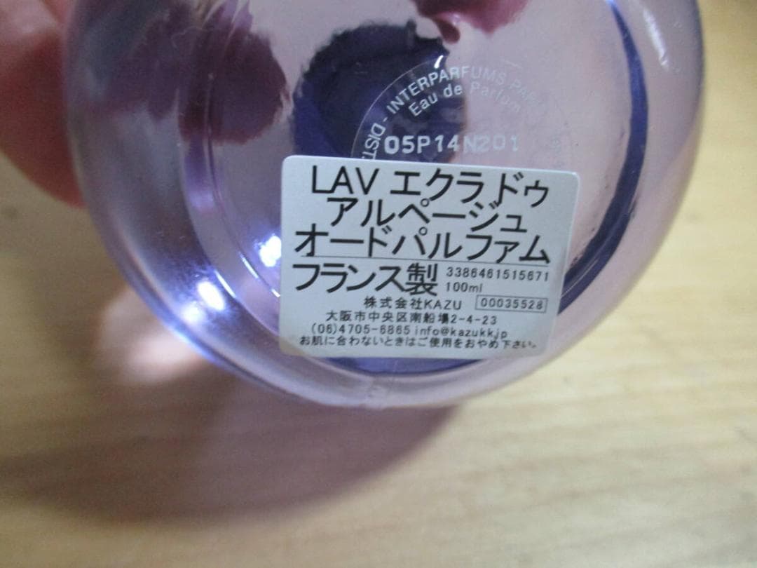 ランバン　エクラドゥアルページュ　１００ｍｌ　ＥＤＰ　未使用品