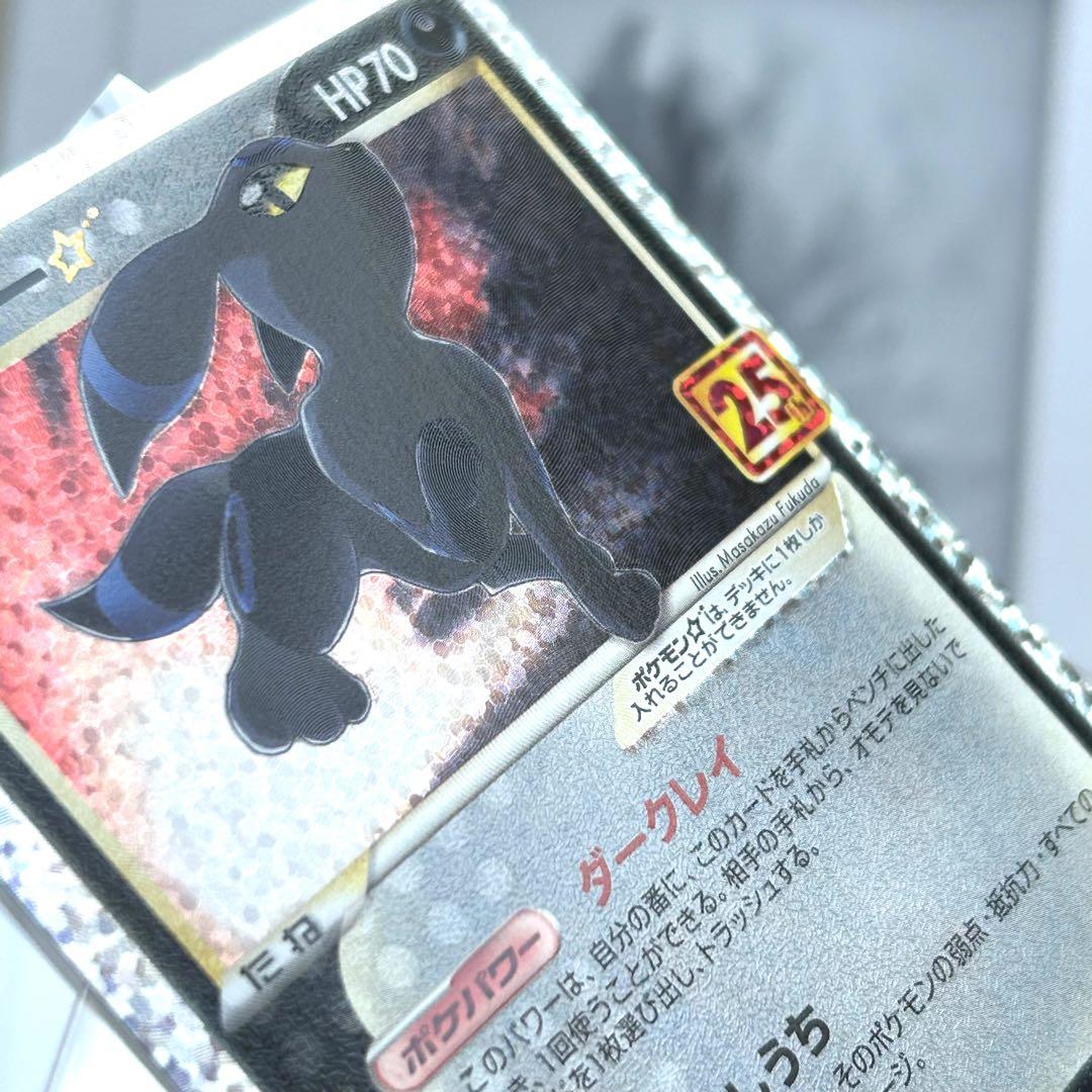 ポケモンカード ブラッキー☆ 25th プロモ S8a-P 012/025