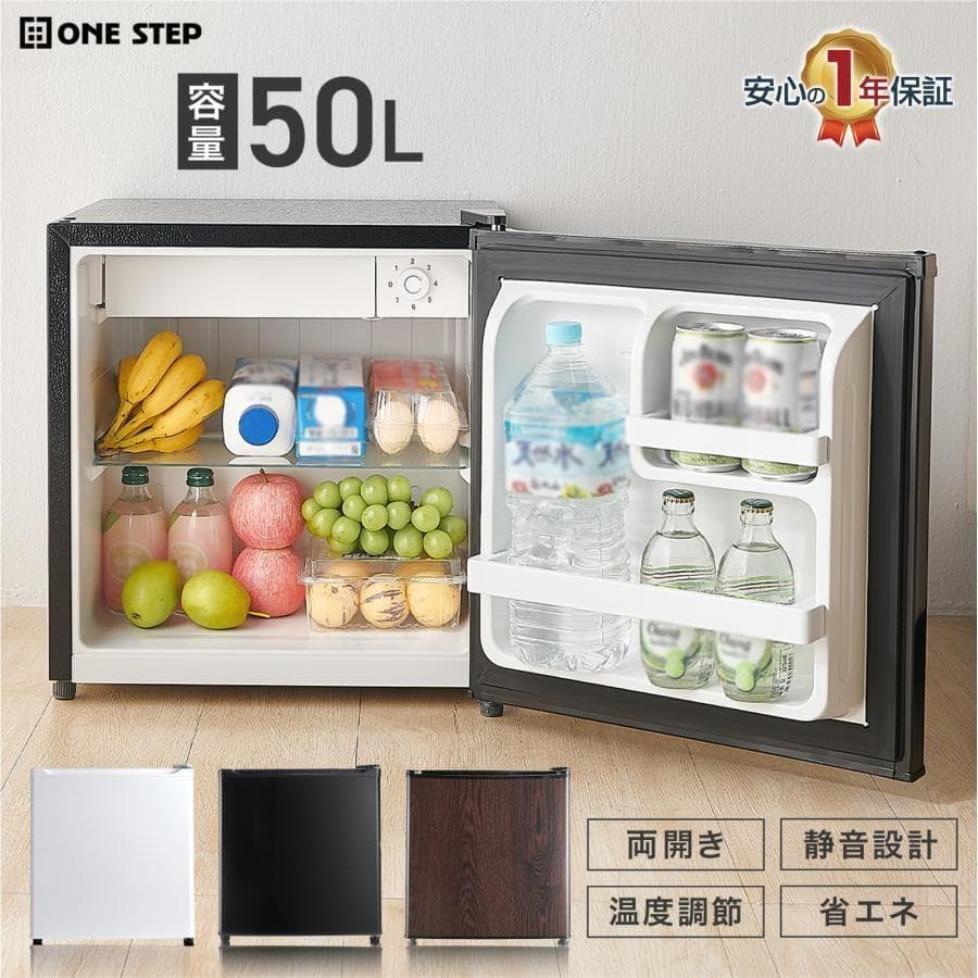 冷蔵庫　50L　一人暮らし　小型　左開き 1ドア 小さい ブラック ミニ冷蔵庫